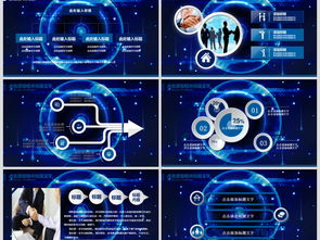 2018互联网大数据PPT模板 云计算科技与商务应用下载指南